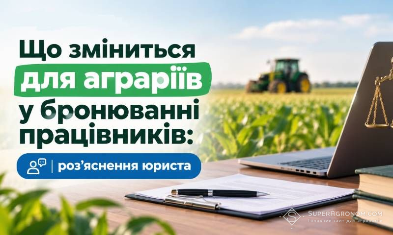 Ви зараз переглядаєте Як агропідприємствам підтвердити критичність і бронювати працівників: пояснює юрист